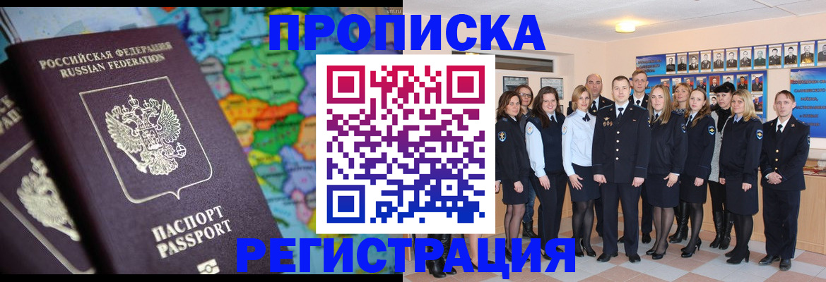 прописка поиск в Коряжме