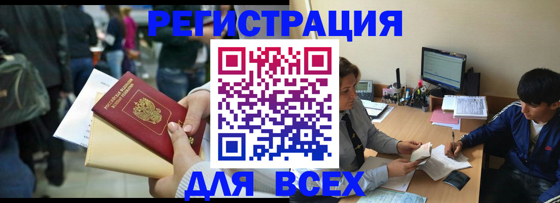 прописка для военкомата в Коряжме