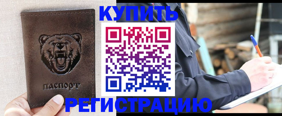 временная регистрация недорого в Коряжме