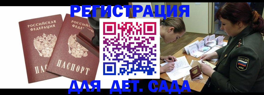 временная регистрация надежно в Коряжме