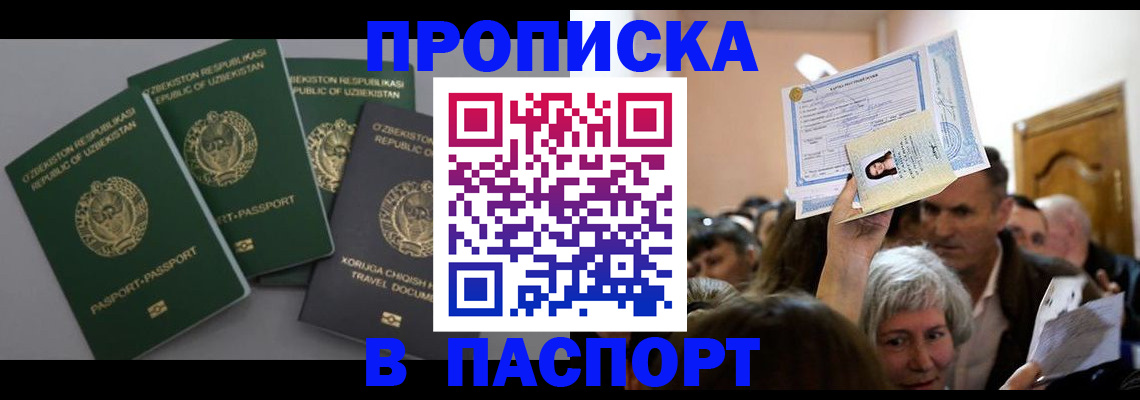 временная регистрация 2025 в Коряжме
