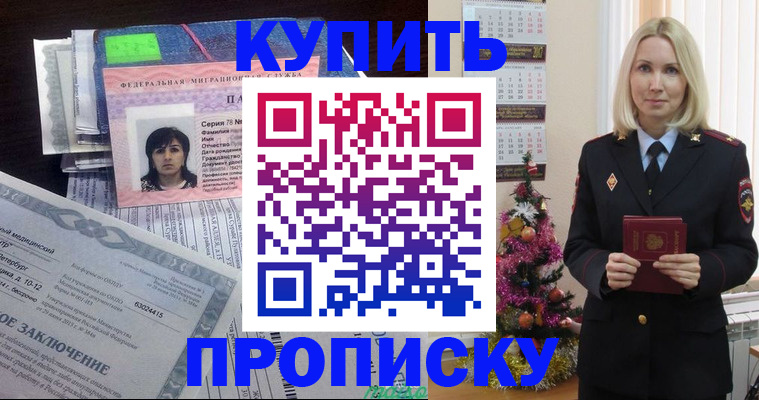 временная регистрация надежно в Коряжме